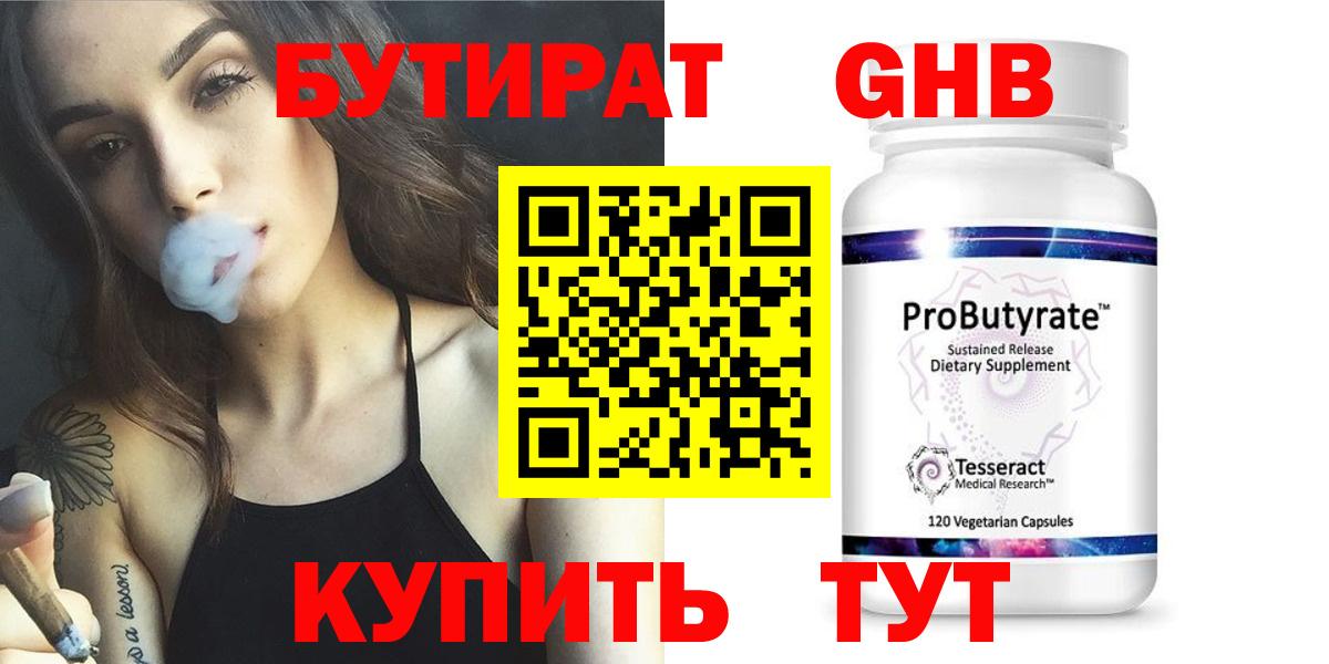 Бутират бутандиол Корсаков