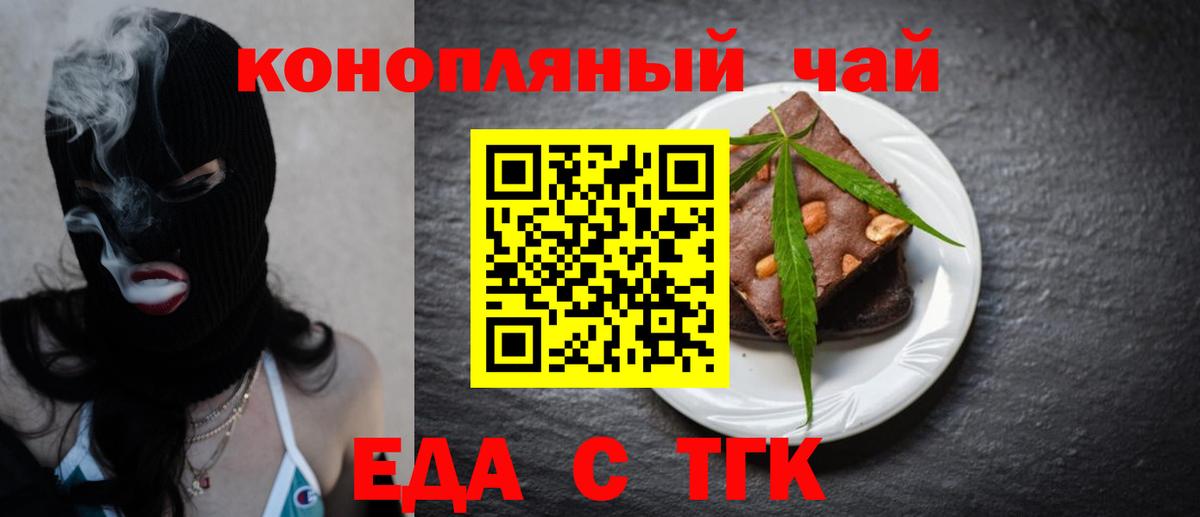 Canna-Cookies марихуана  Вход с VPN  Корсаков 