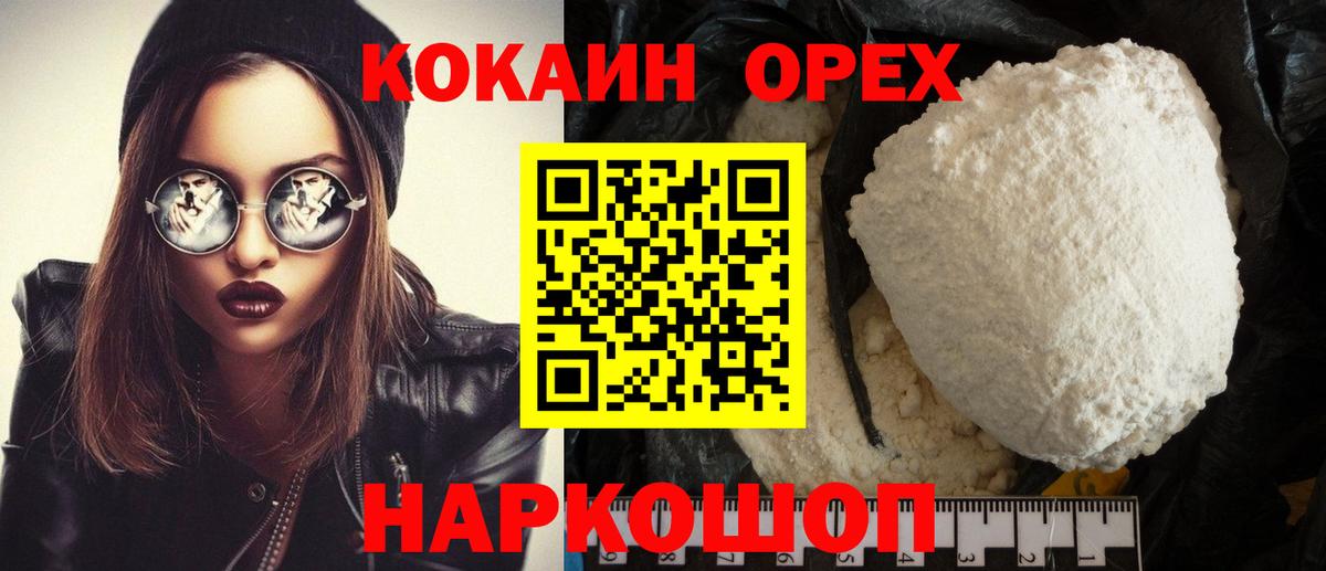 Кокаин 97%  КОКАИН Боливия  Вход с VPN  Корсаков 