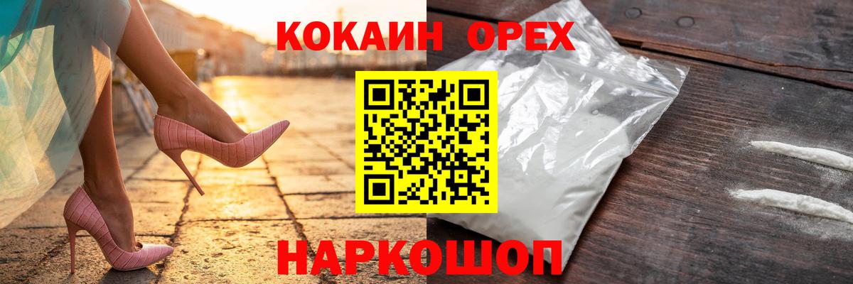  COCAIN Корсаков