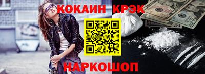 кокаин VHQ Краснодар