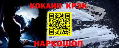 кокаин Краснознаменск