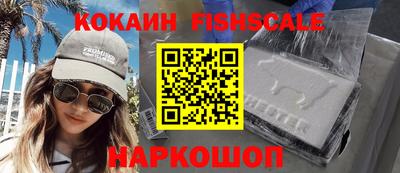 кокаин VHQ Краснодар