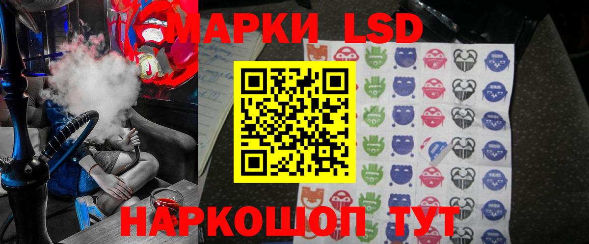 LSD-25 экстази  ЛСД экстази ecstasy  Вход с VPN  Корсаков 