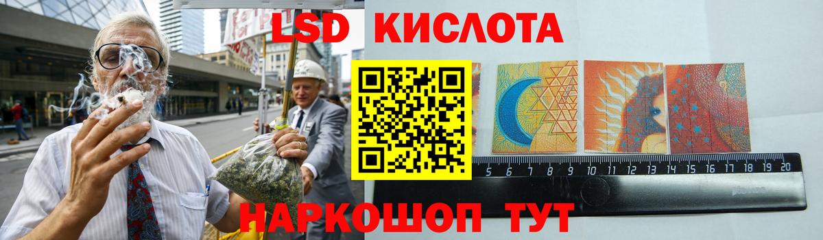 Лсд 25 экстази ecstasy Корсаков