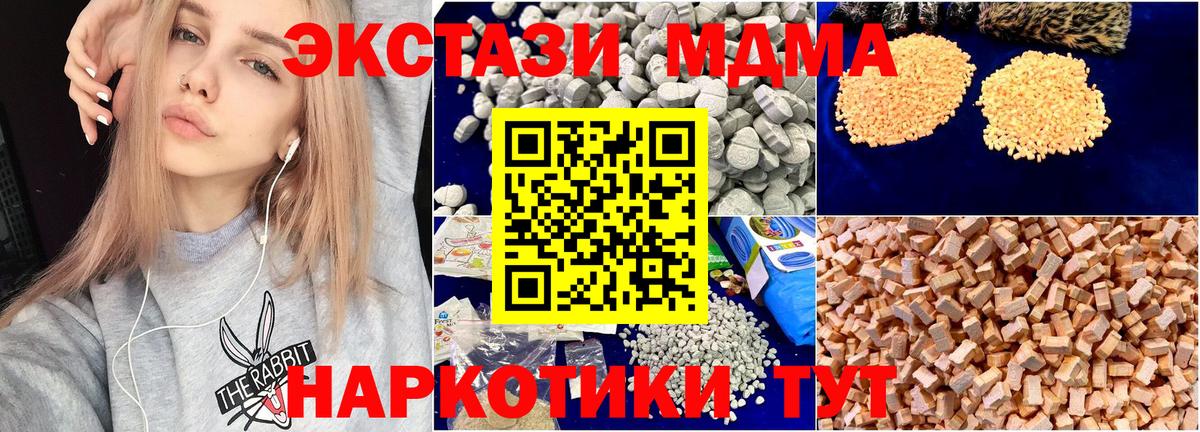 МДМА кристаллы Корсаков