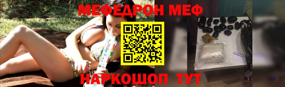 МЕФ  Корсаков