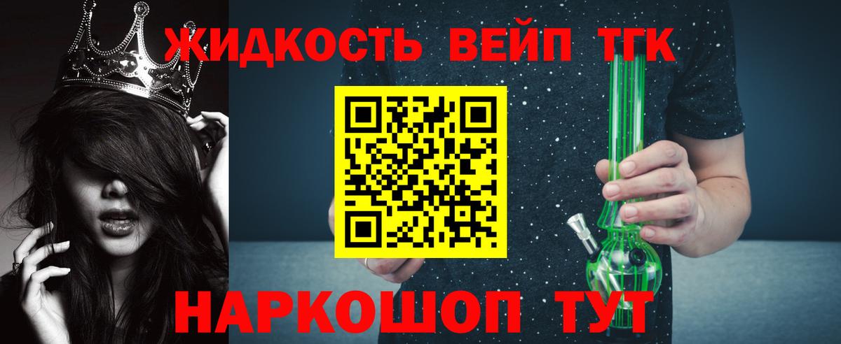 Корсаков  Дистиллят ТГК вейп  купить наркоту  Вход с VPN 