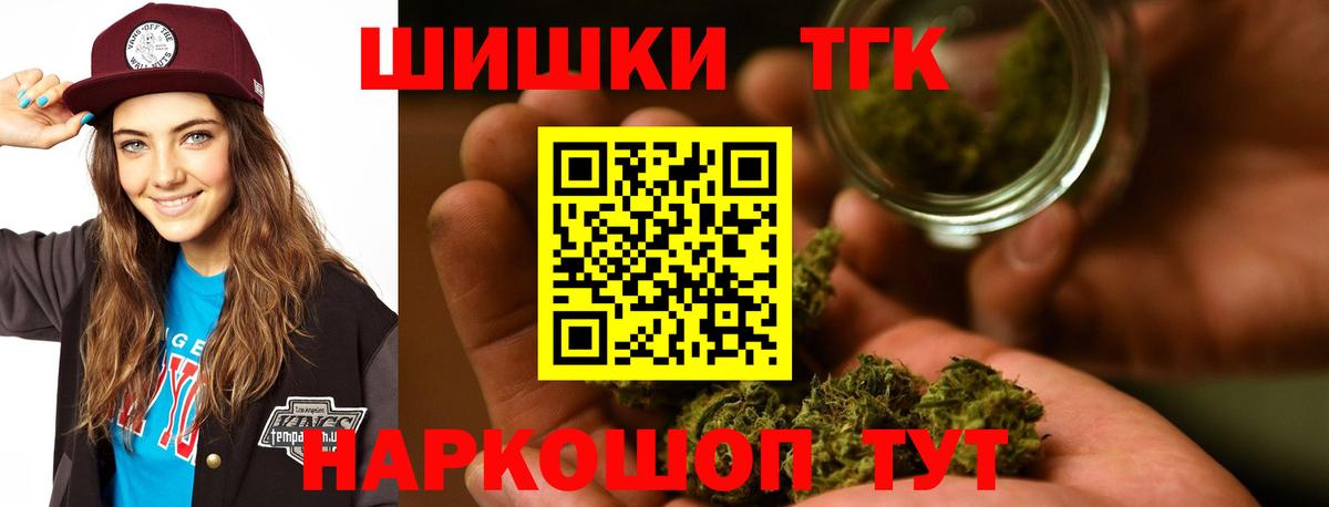 МАРИХУАНА семена  Шишки марихуана THC 21%  Вход с VPN  Корсаков  Канабис конопля 